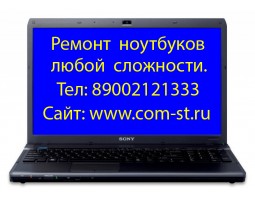 Профессиональный ремонт ноутбуков и телевизоров в Екатеринбурге